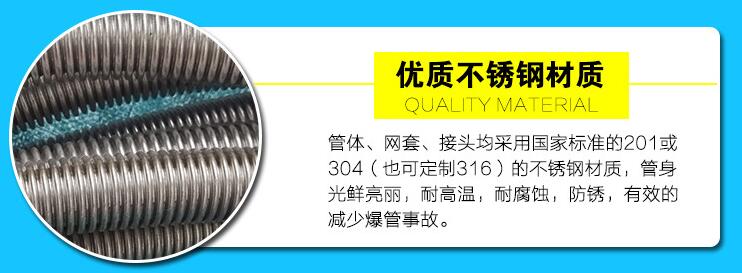 不銹鋼金屬軟管(TJR)
